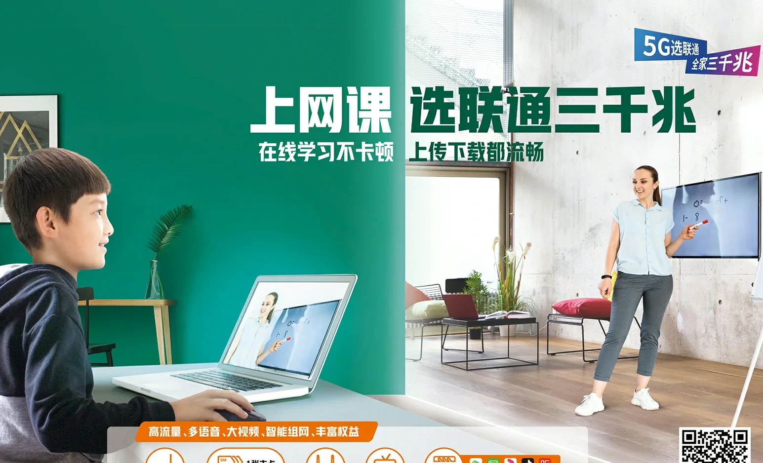 丹凤县中国联通